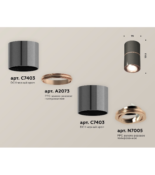 Светильник Ambrella Light XS7403100 DCH/PPG черный хром/золото розовое полированное MR16 GU5.3 (C7403, A2073, C7403, N7005)