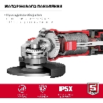 Угловая шлифовальная машина Зубр 125 мм, 1100 Вт., фото6