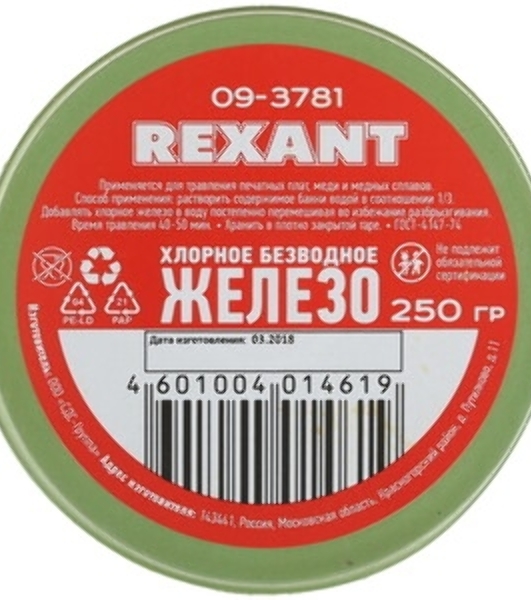 Хлорное железо Rexant 6-ти водное, 1000г, банка