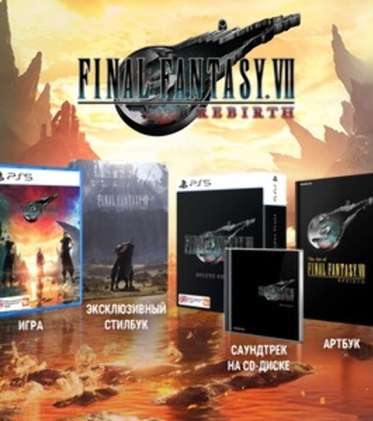 Игра для PS5 PlayStation Final Fantasy VII Rebirth (16+)
