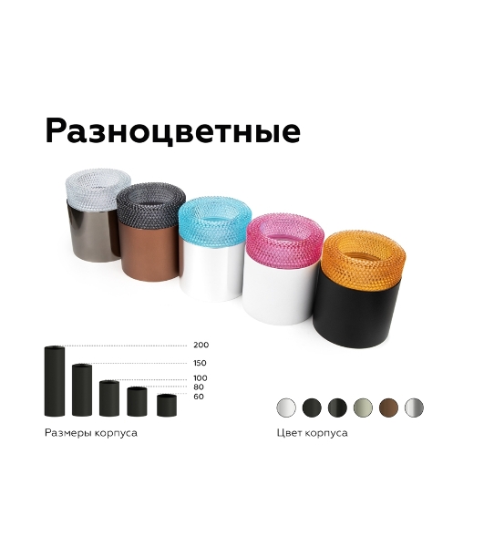 Насадка для корпуса светильника N7194 BL голубой D70*H30mm Out25mm MR16 (для корпуса светильника)