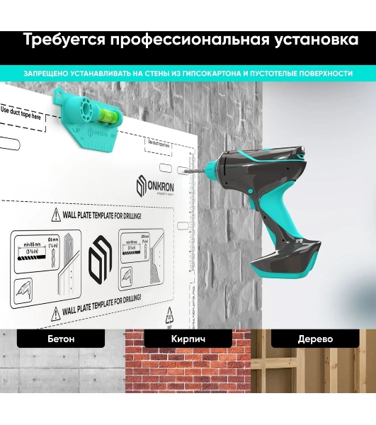 Кронштейн ONKRON M8L черный