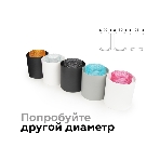 Насадка для корпуса светильника N7194 BL голубой D70*H30mm Out25mm MR16 (для корпуса светильника), фото5