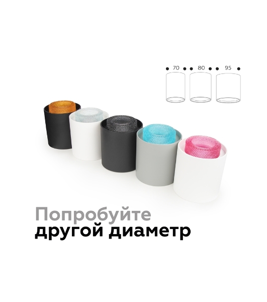 Насадка для корпуса светильника N7194 BL голубой D70*H30mm Out25mm MR16 (для корпуса светильника)
