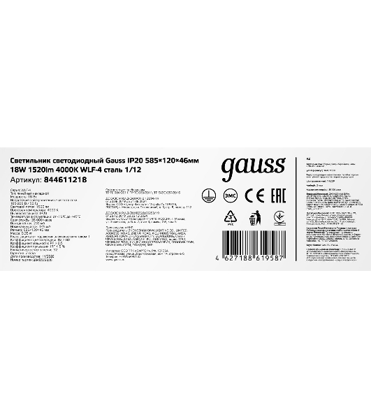 Светильник линейный Gauss WLF-4 18W 1520lm 4000K 185-265V IP20 585x120x46мм сталь LED 1/12