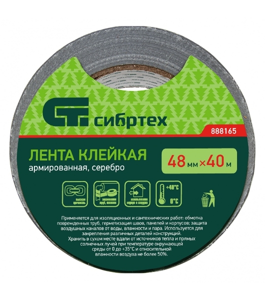 Лента клейкая армированная Сибртех, 48мм х 40м, серебро