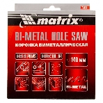 Коронка Matrix BIMETAL, 140 мм, фото 1