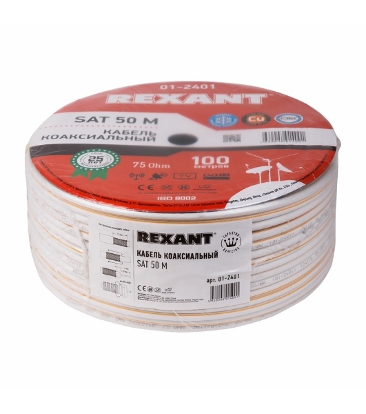 Кабель коаксиальный Rexant SAT 50м+CU/CU 75 Ом, 100м белый центральная жила CU медь, экран фольга AL, оплетка CU медь, 100 м