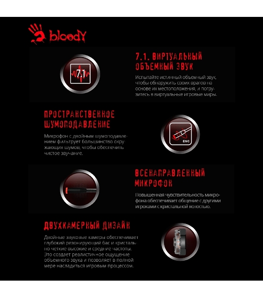 Гарнитура Bloody G528C чёрный, проводная, подсветка