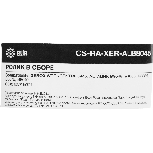 Ролик в сборе Cactus CS-RA-XER-ALB8045 (607K15371) для Xerox 5945, B8045, B8055