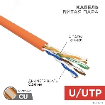 Кабель витая пара Rexant U/UTP, cat.5e, ZH нг(А)-HF, 4PR, 24AWG, INDOOR, SOLID, оранжевый, 305м, фото4