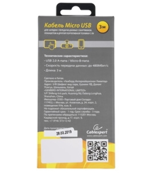 Кабель USB2.0 Cablexpert CC-G-mUSB01W-3M, AM/microB, серия Gold, длина 3м, белый, блистер