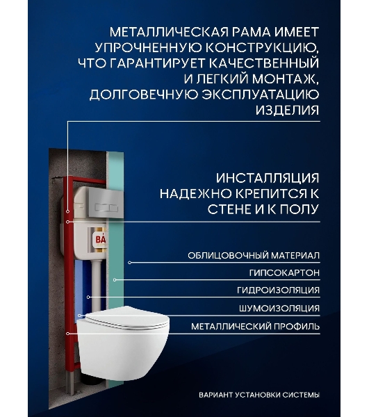 Комплект BAU 6 в 1: рамная инсталляция BAU NEO 45, унитаз подвесной Rio Luxe 52*35, сиденье микролифт, кнопка смыва BAU Pulse для инсталляции, серый металлик/вставка хром