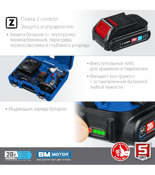 Бесщеточный гайковерт ЗУБР Профессионал GB-250-22, 20В, 2 АКБ (2Ач), в кейсе