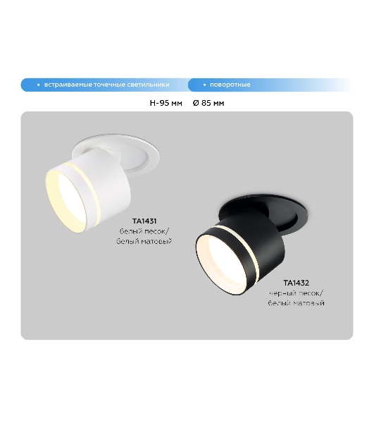Светильник Ambrella light TA1432 SBK/FR черный песок/белый матовый GX53 D85*95