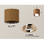 Светильник Ambrella Light XS7404002 SCF/PPG кофе песок/золото розовое полированное MR16 GU5.3 (C7404, N7005), фото 1
