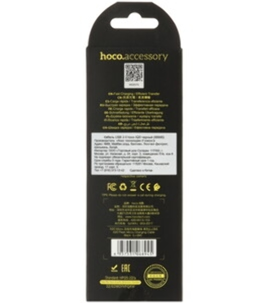 Кабель USB 2.0 HOCO X20, AM/microBM, черный, 3м