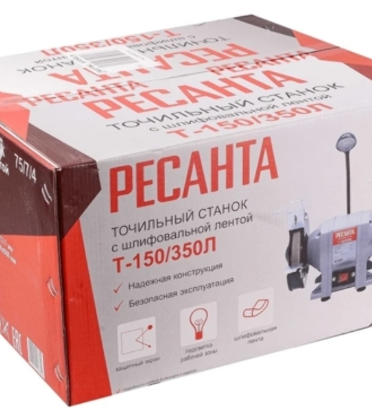 Станок заточной Ресанта Т-150/350Л 350W (75/7/4)