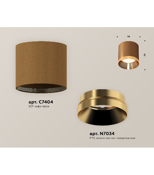 Светильник Ambrella Light XS7404010 SCF/PYG кофе песок/золото желтое полированное MR16 GU5.3 (C7404, N7034)