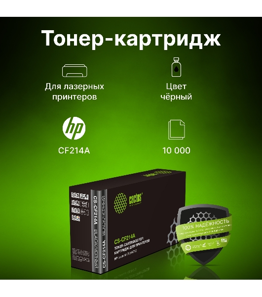 Картридж лазерный Cactus CS-CF214A черный (10000 стр.) для HP LaserJet 700 MFP M712
