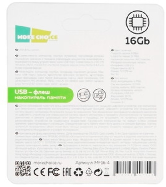Флешка USB MORE CHOICE (4620202558671) USB 16GB 2.0 МФБ16 Purple