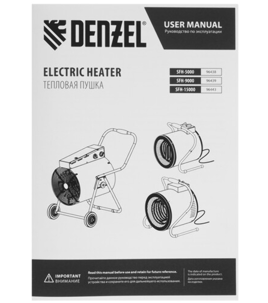 Тепловая пушка Denzel SFH-9000 400 В, 720 м3/ч, 3 реж. вентилятор, 6000/9000 Вт