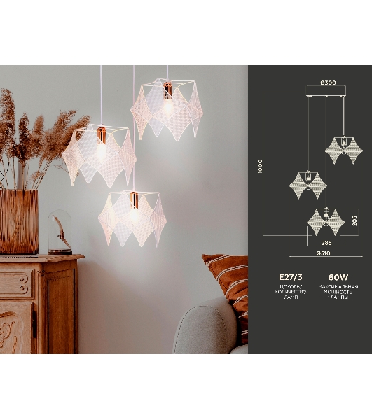 Светильник Ambrella light TR8426/3 WH/GD белый/золото E14/3 max 40W D510*1000