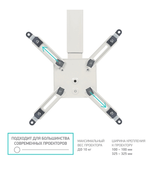 Кронштейн ONKRON K5A для проектора потолочный, белый
