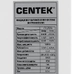 Сплит-система Centek CT-65S07 белый, фото3