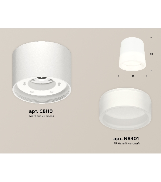 Светильник Ambrella Light XS8110001 SWH/FR белый песок/белый матовый GX53 (C8110, N8401)