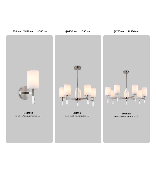 Настенный светильник Ambrella light LH56255 SN/FR никель/белый матовый E27 max 60W 160*120*280