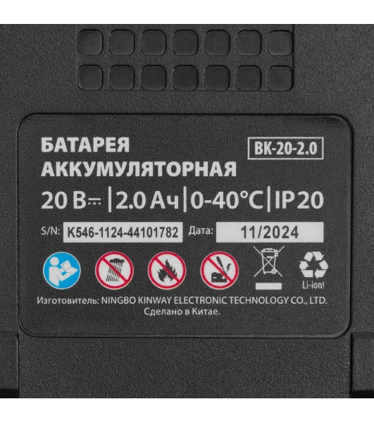 Кусторез аккумуляторный MTX HT-510, нож 510 мм, Li-Ion, 20 В