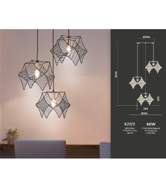Светильник Ambrella light TR8427/3 BK/GD черный/золото E14/3 max 40W D510*1000