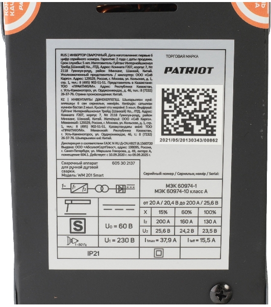 Аппарат сварочный PATRIOT WM 201Smart MMA