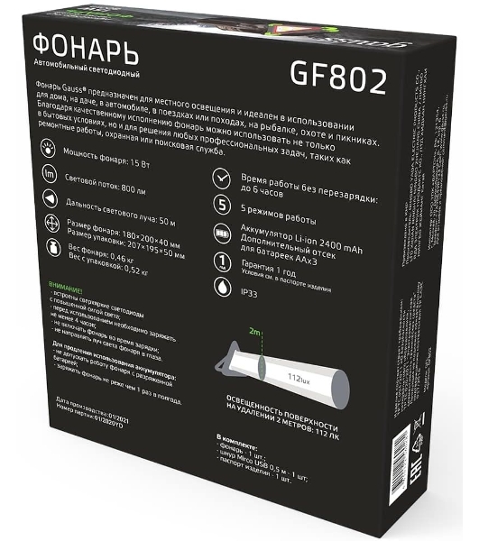 Фонарь автомобильный модель GFL802 15W 800Lm Li-ion 2400mAh LED 1/12/24