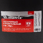 Таз круглый Matrix строительный гибкий с ручками, 50л, фото 1
