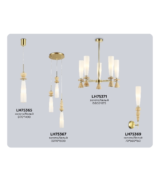 Светильник Ambrella light LH75367/3 GD/WH золото/белый G9*3 max 28W D270*1500