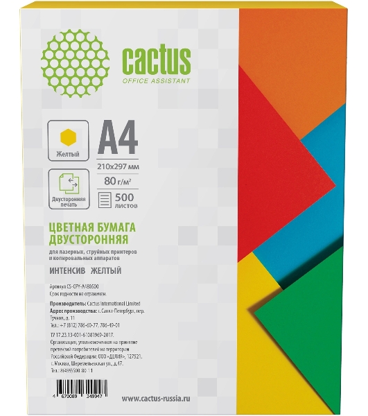 Бумага Cactus CS-CPY-A480500 A4/80г/м2/500л./желтый интенсив