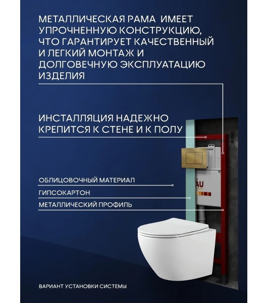 Комплект BAU 6 в 1: инсталляция BAU PRO, унитаз подвесной безободковый Bau Dream 53, сиденье дюропласт микролифт, клавиша BAU Stil, бронза