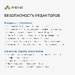 Офисное приложение Р7-Офис Для Малого бизнеса (R7DT.RTL.15.1Y.BE), фото 1