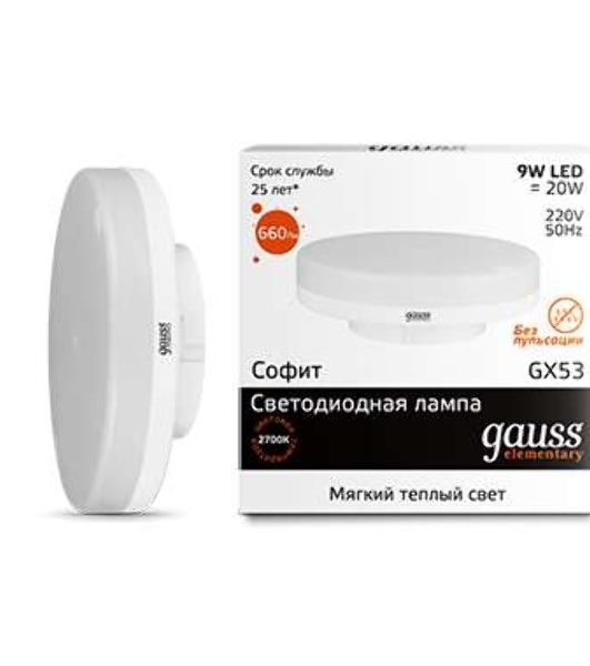 Лампа светодиодная Gauss LED Elementary GX53 9W 660lm 2700K 1/10/100 0