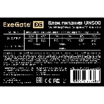 Блок питания ExeGate UN500 (EX244555RUS), 500Вт, 120мм, серебряный, фото8