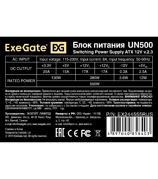 Блок питания ExeGate UN500 (EX244555RUS), 500Вт, 120мм, серебряный