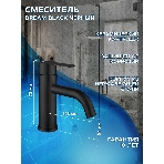 Комплект: тумба подвесная Bau Dream Blackwood графит 80, 1 ящик, дверца слева, раковина круглая накладная BAU Element D41, мрамор, смеситель Hotel Dream Black, черный матовый, фото7