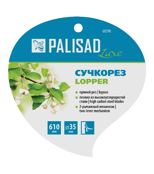 Сучкорез прямого реза LUXE Palisad 610 мм, двухрычажный механизм, двухкомпонентные рукоятки