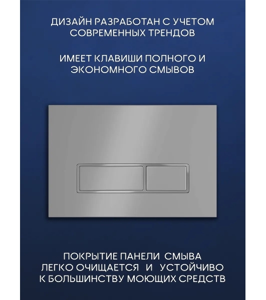 Комплект BAU 6 в 1: инсталляция BAU PRO, унитаз подвесной безободковый торнадо обратного потока Bau Nimb Hurricane-2, быстросъемное тонкое сиденье дюропласт микролифт, клавиша серый металлик/вставка хром