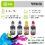 Чернила Cactus CS-EPT6641-4 голубой/пурпурный/желтый/черный набор 4x100мл для Epson L100/L110/L120/L132/L200/L210/L222/L300/L312/L350/L355/L362/L366/L456/L550/L555/L566/L1300, фото2