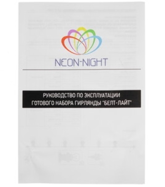 Гирлянда Neon-night LED ClipLight 24V, 5 нитей по 20 метров, цвет диодов теплый белый