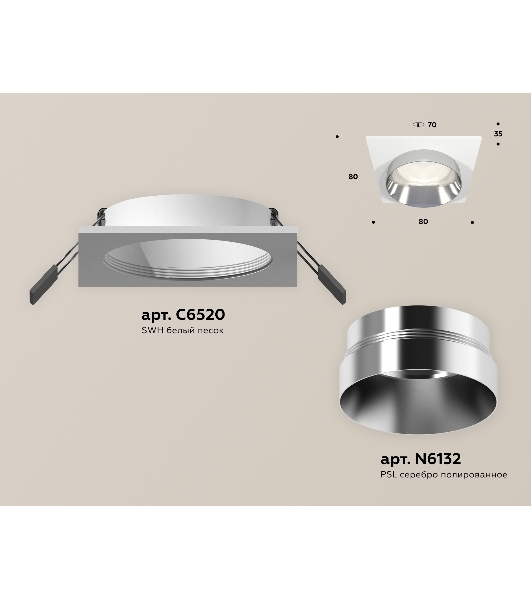 Комплект встраиваемого светильника Ambrella light XC6520022 SWH/PSL белый песок/серебро полированное MR16 GU5.3 (C6520, N6132)