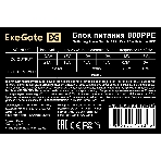 Блок питания ExeGate 800PPE (EX260647RUS), 800Вт, 120мм, черный, фото8